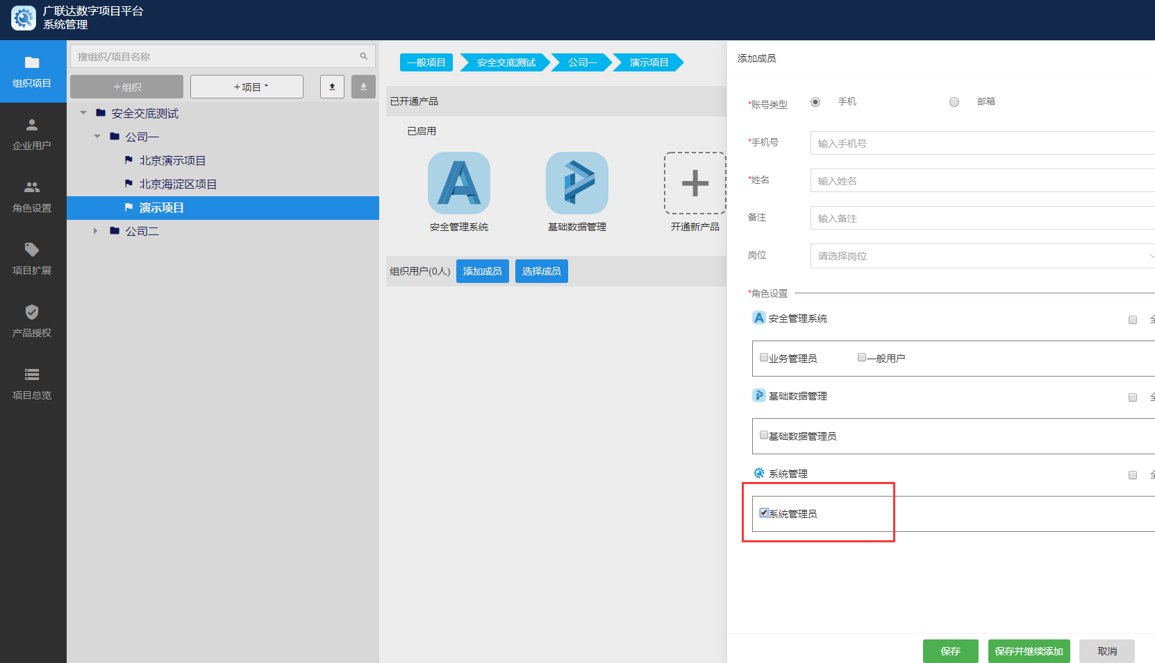 https://xmgl.glodon.com/safe-static/help-v2/assets/%E8%A7%92%E8%89%B2%E5%92%8C%E6%9D%83%E9%99%90/1.png